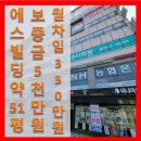 나성동_에스빌딩앞 이미지