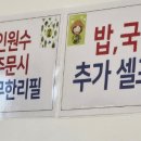 우렁대장쌈밥