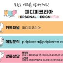 LED조명 아크릴 공예 | 아크릴진열대로 작은 반도체칩도 시선 집중! (투명/화이트 아크릴5t, 조명용아크릴로 만들었어요)