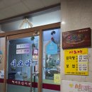 시오야감자탕