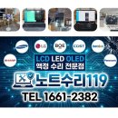 119물류 | [델 모니터 수리] C3422WE 액정 크랙 당일 교체! 강남 삼성동에서 분당 노트수리119 직접 방문 후기