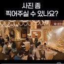 드라마로 배우는 중국어회화 | 여행중국어 드라마로 배우는 일상회화 사진 좀 찍어주세요 표현