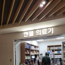 엔젤의료기 이미지