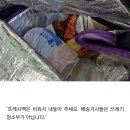 쓰레기에 기저귀에…쿠팡 프레시백 '비양심'을 담지 마세요 이미지