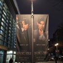 뮤지컬 블러디러브 관람 후기 / 임병주산동칼국수 솔직 후기 (미쉐린 선정)