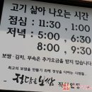 정담은보쌈