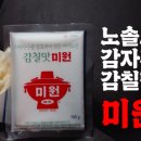 미원광고 이미지