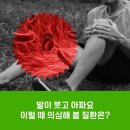 류마참내과의원 이미지