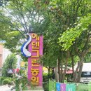 에덴그린농원 이미지