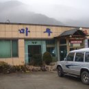 별마루식당