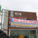 유달타이어 이미지