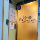 늘 에스테틱 이미지