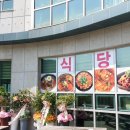 석항토속음식점