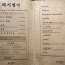 팔도명가김치 이미지