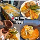 행복담은에프엔비 | [대전 도마동] 춘향전 | 비 오는 날 생각나는 대전 전집, 전 포장 후기