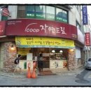자연드림 영등점 이미지