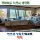 쌍용자동차익산서비스프라자