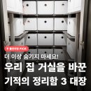 하중문구 | 펜트리 수납함 정리함 비교 후기 및 공간별 맞춤 선택 기준