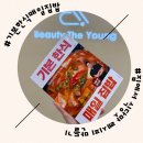 나도요리사 | 📖요알못이 감탄한 교보문고 추천 요리책 기본한식 매일집밥 썰맨 #위례뷰티더영