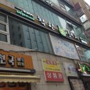 착한돼지 - 부산진구 중앙대로680번가길 38 | 착한돼지