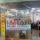 타임스텐드포장센타 | 부산 서면 현지인 횟집 장보고수산센타 솔직 방문후기