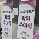 경인교육대학교 교육전문대학원 | [석사] 경인교육대학교 교육전문대학원 졸업