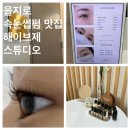해이:브제 스튜디오 이미지