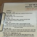 1062 | 대전 서구 둔산동 갤러리아 타임월드 근처 라멘 맛집 멘야 산다이메 내돈내산