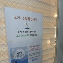 영지유치원 | 원주임산부요가 뒤늦은 임당관리 정부지원 단구동 아리아요가