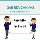 에듀앤비 이미지