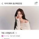 미유테라피 | 용산 아이디헤어 오주아 모발 클리닉 미유 스타일리스트 후기