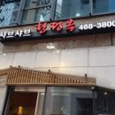 청정옥 이미지