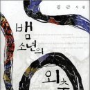 시창작 입문 이미지