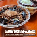 드롭탑울산 이미지