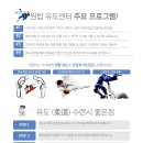 용인대 유도센터 이미지