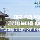 금강행복마을협동조합 이미지