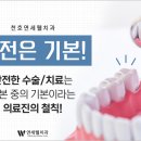 더브라운치과의원 이미지