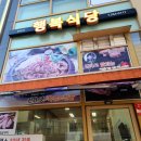 풍물식당 이미지