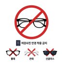 안경나라하남점 | [미사역 사진관] 여권사진 안경 착용, 되나요 안 되나요? — 규정부터 실전 팁까지