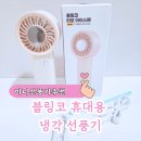 블링코 이미지