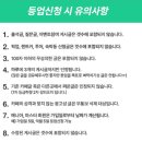 [나트랑 여행] 네이버까페 가입으로 시작하는 여행준비(1) - 도깨비, 베나자 까페