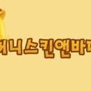 허니에스테틱