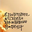 🍀겸손과 섬김의 본을 따르는 제자 이미지