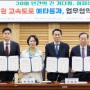 추미애, “포천~철원 고속도로는 70년 안보 희생에 대한 보상. 예타 통과 촉구” 이미지