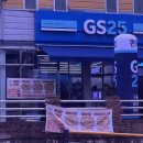 지에스25 거제아주스위트점 이미지