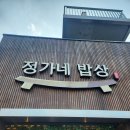 정가네떡집 | 제주 돌잔치 후기/정가네 밥상/베베러블리/나나드레스/더도톰/제주 떡하니