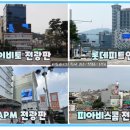피아비스콤 이미지
