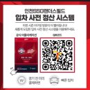 주차25 | [인천 SSG 랜더스 필드] 1루 4층 sky 406블록 G열 25번 / 주차후기