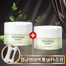 [피부속까지 짱짱탄력] ICD 크림 인셀덤 솔직 사용 후기