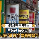 수공인중개사사무소 네이버블로그